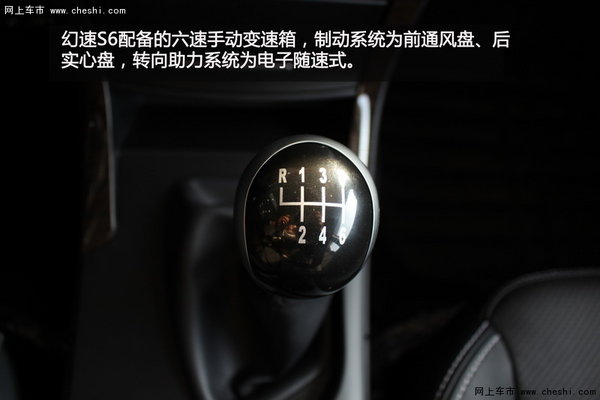 南京实拍北汽幻速S6 超越新境界-图2