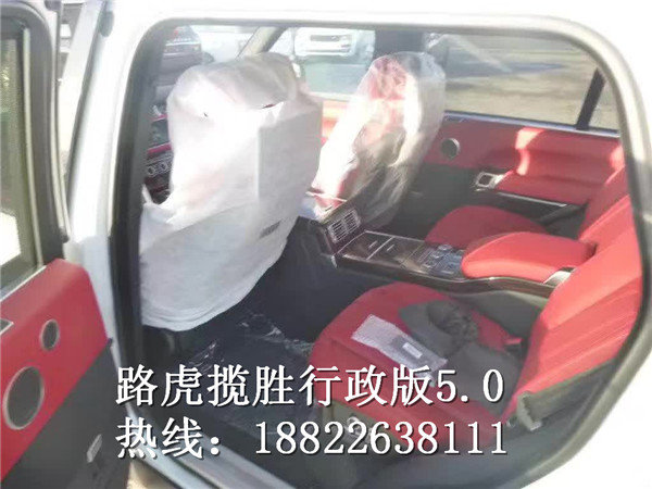 路虎揽胜行政版5.0高大上 现车223万起售-图11