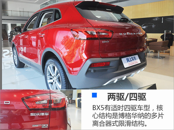 [成都新车]德国经典复生 全新宝沃-BX5-图4