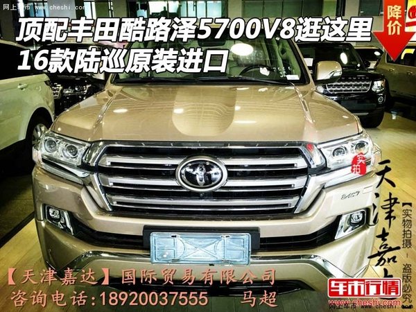 顶配丰田酷路泽5700V8逛这里 原装进口-图1