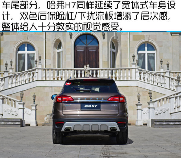 定位中高端SUV/配置越级 长城哈弗H7试驾-图9