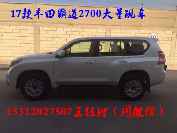 17款豐田普拉多2700 折扣促銷季霸道2.7L-圖12