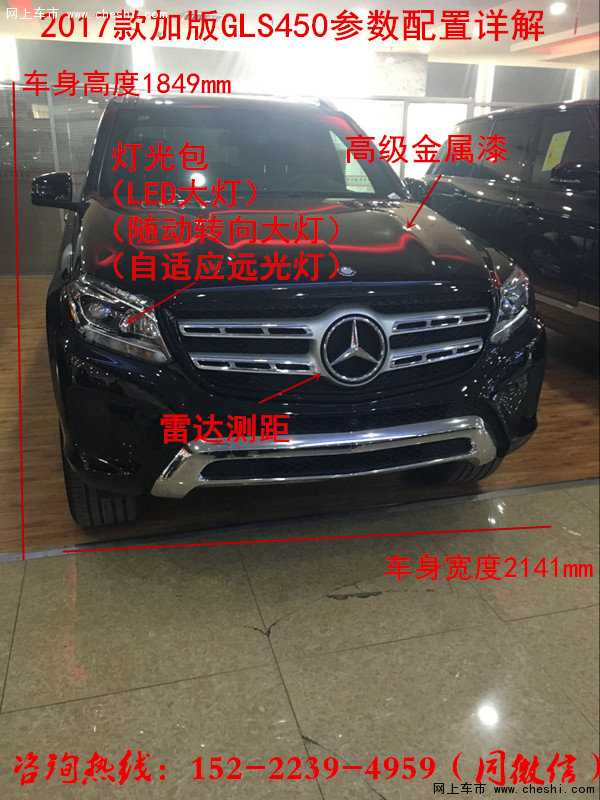 平行进口奔驰GLS450 最新款配置全分析-图1