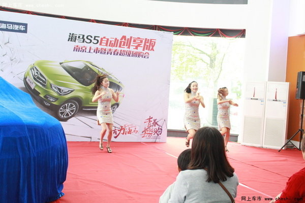 海马汽车S5自动创享版南京正式上市-图6