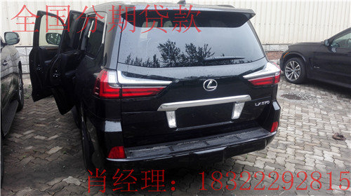 雷克萨斯LX570现车行情 0首付贷款看这里-图4