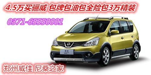 5万元骊威包牌 来电包全险包3万精装修高清图片