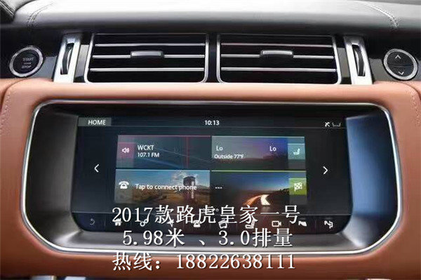 路虎皇家一號(hào)5.98米 頂配奢華座駕388萬(wàn)-圖5