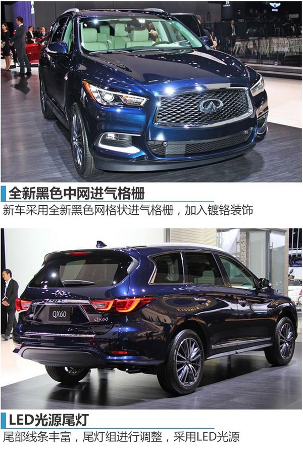 英菲尼迪新款QX60正式上市 售价-图1