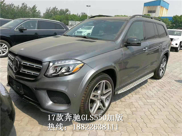 2017款奔驰GLS550加版 现车抄底价178万-图5