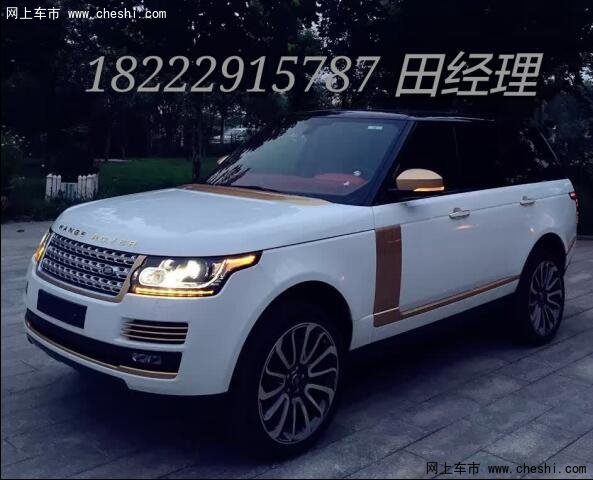 路虎攬勝巔峰鱷魚(yú)皮全車內(nèi)飾 攬勝頂配價(jià)-圖1
