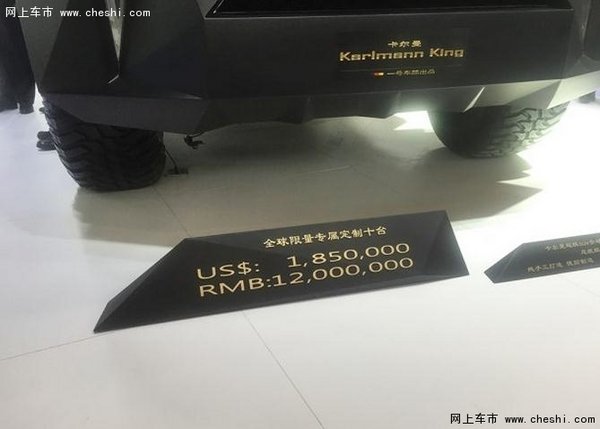 北京车展上市：阿尔特卡尔曼售1200万元-图1
