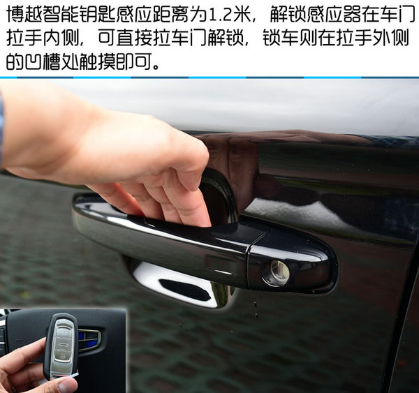 新时代中国品牌SUV翘楚 吉利博越试驾-图16