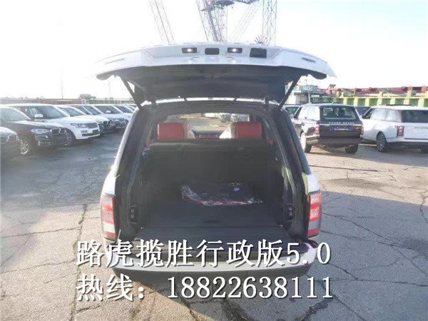 路虎揽胜行政版5.0高大上 现车223万起售-图12