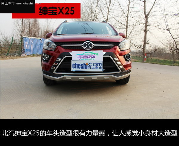 简·约---南京试驾北汽绅宝X25 震撼来袭-图3