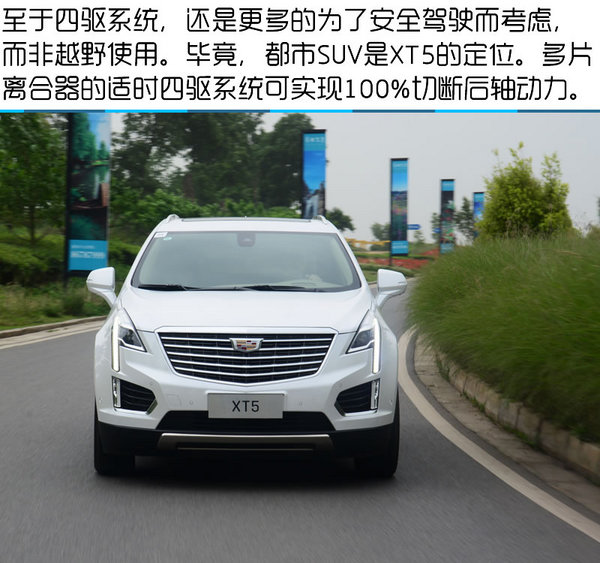 试驾凯迪拉克XT5 28T 更高科技更加豪华-图6