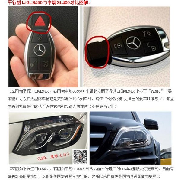 2017款奔馳GLS450價(jià)格 強(qiáng)悍品牌再創(chuàng)巔峰-圖5