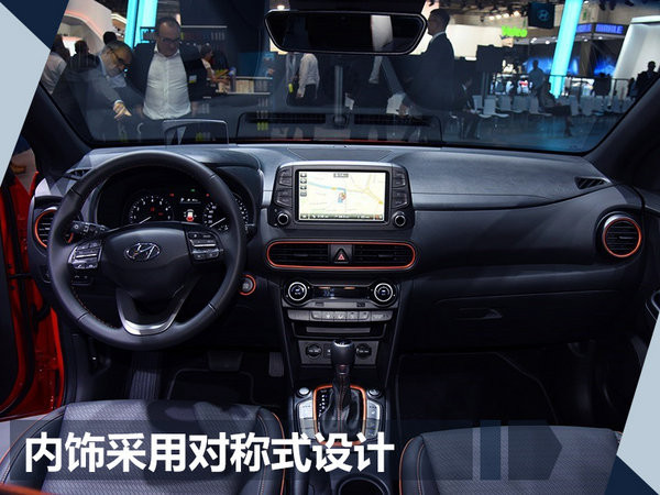 北京现代全新小SUV-KONA发布 竞争本田缤智-图5