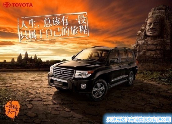 首付三成买大陆巡V6 16款丰田酷路泽4000-图3