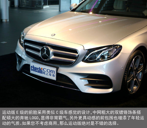 “一国两制”石家庄实拍全新奔驰E300L-图4