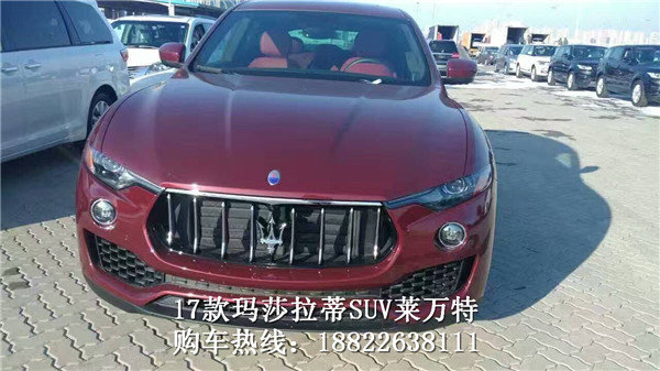 17玛莎拉蒂莱凡特现车 港口特惠103万起-图5