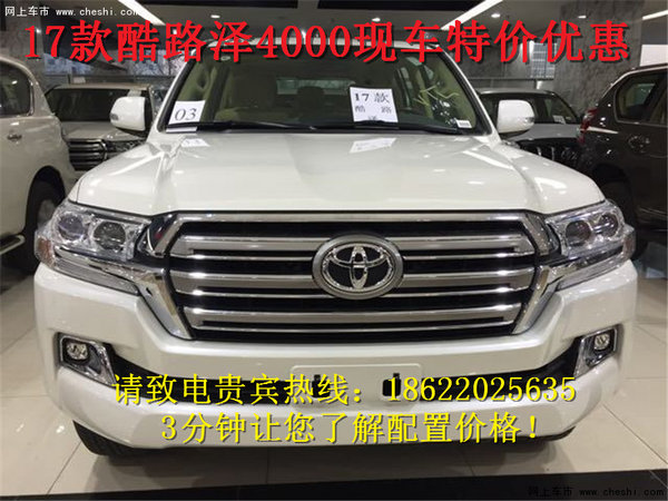 豐田蘭德酷路澤4000 17款V6新車亮點解析-圖2