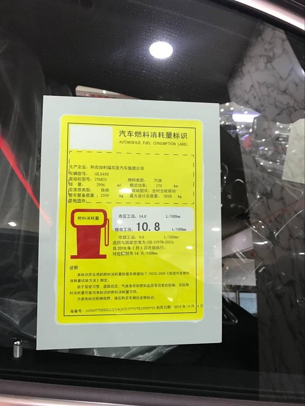 2017款奔驰GLS450现车 首降低惠五一专卖-图2