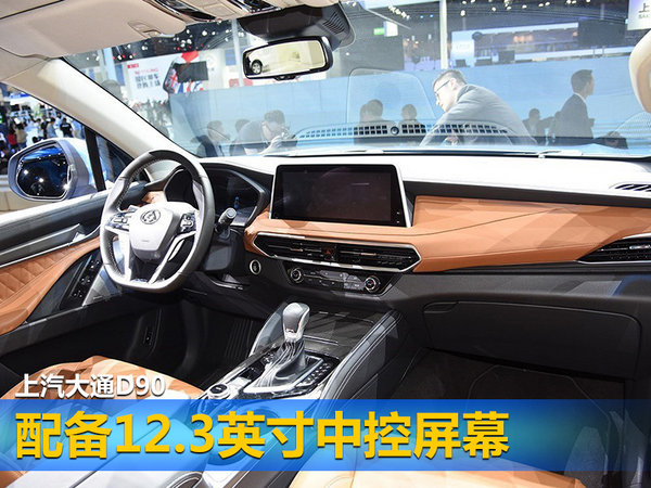 上汽大通将推两新车 定制化车型8月8日上市-图2