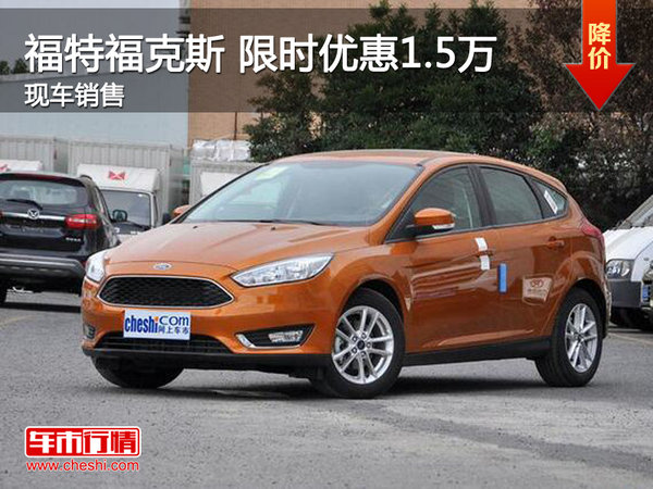?？怂瓜迺r(shí)優(yōu)惠1.5萬(wàn) 降價(jià)競(jìng)爭(zhēng)高爾夫-圖1