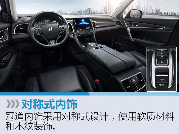 广汽本田全新SUV将上市 首搭2.0T发动机-图5