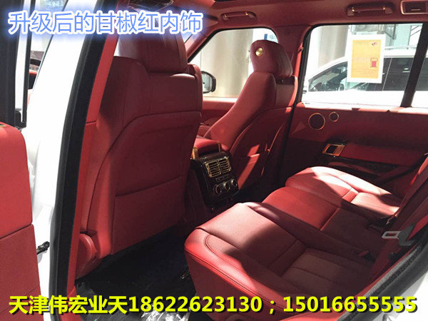 路虎攬勝柴油美規(guī)3.0 優(yōu)惠行情實(shí)時(shí)掌握-圖6