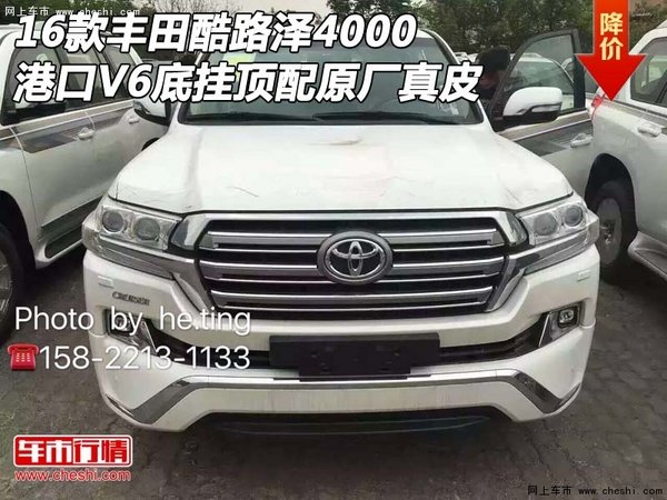 16款丰田酷路泽4000 V6底挂顶配原厂真皮-图1