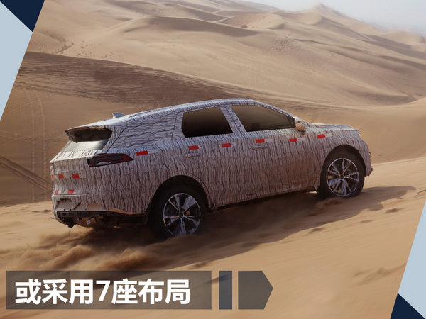 比亚迪将推全新一代SUV 增插电混动/纯电车型-图3