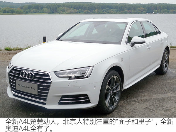 《安定洞察》“面子和里子”，奥迪新A4L全有了-图1