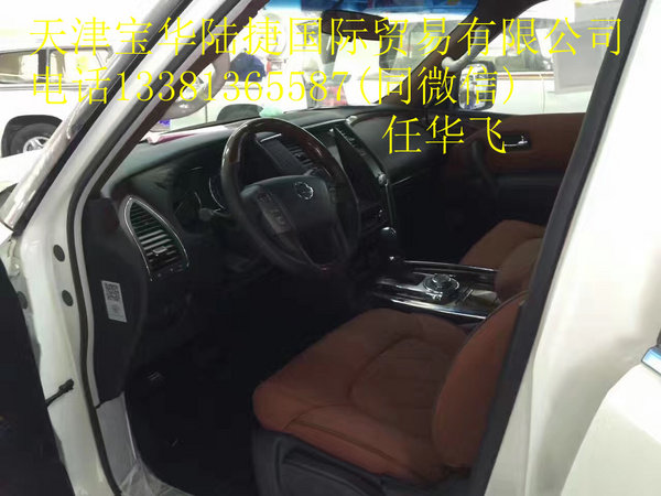 2017款日产途乐XE版 巅峰聚惠购车正当时-图7