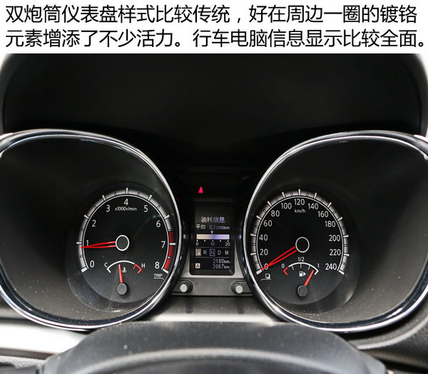 自主品牌SUV新选择 东风日产启辰T70实拍-图3