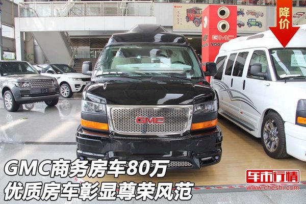 GMC商务房车80万 优质房车彰显尊荣风范-图1