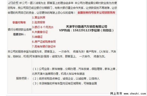 16款霸道2700中东版配置鄂尔多斯报价-图6