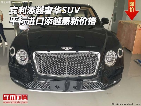 賓利添越奢華SUV 平行進口添越最新價格-圖1