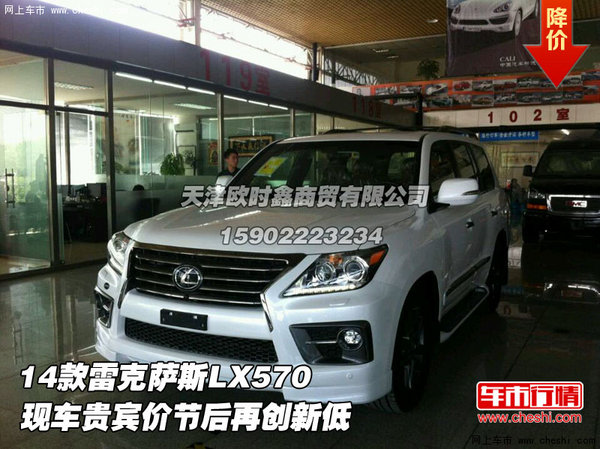 2014款 雷克萨斯lx 570现车到店,天津现车贵宾价节后再创高清图片