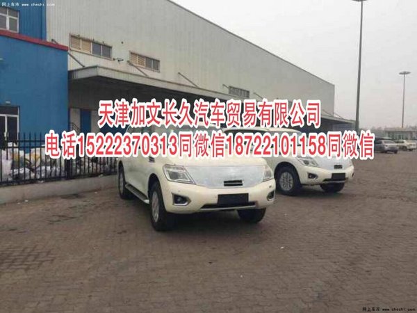 17款日產(chǎn)途樂Y62降價 七座途樂全時四驅(qū)-圖1