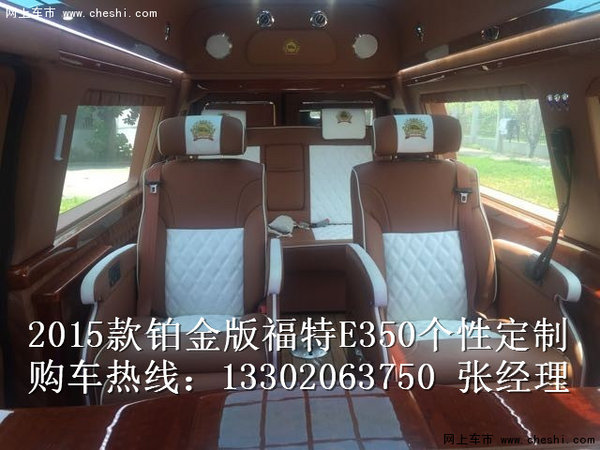 福特E350自贸区亮底价 商务出行接待首选-图10