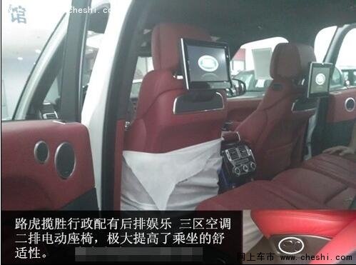 16款路虎揽胜行政版 强悍配置父亲节首惠-图13