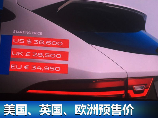 捷豹入门级SUV E-PACE全球首发 明年在华国产-图4