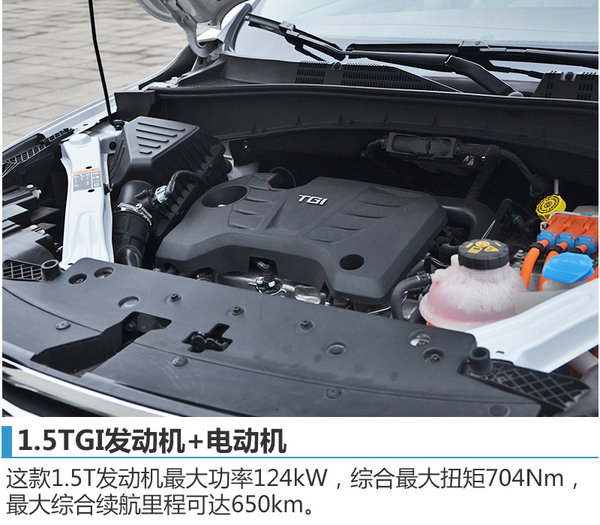 荣威插电混动SUV将18日上市 百公里1.6L-图8