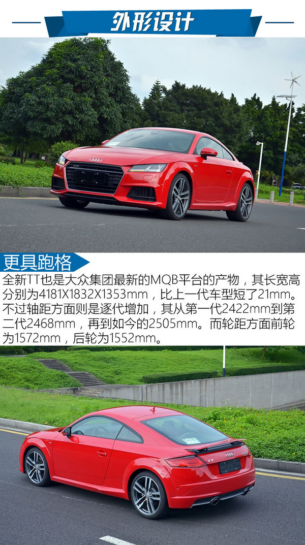 請叫我跑車！試駕奧迪TT Coupe quattro-圖3