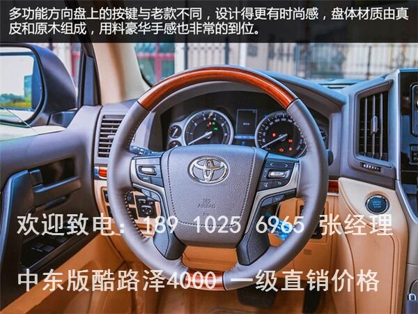 17款豐田酷路澤4000 中東版批發(fā)價(jià)格56萬(wàn)-圖5