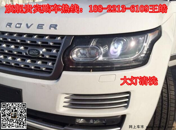 16款路虎揽胜行政版 最新行情及优惠价格-图5