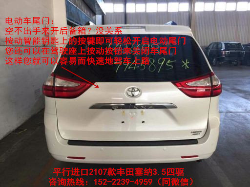 17款豐田塞納3.5L 四驅(qū)頂配塞納搶手商務(wù)-圖4