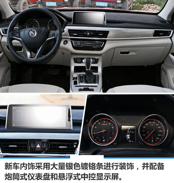 汉腾X5全新SUV今日正式上市 售XX-XX万元-图7