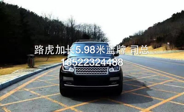 路虎攬勝防彈防爆私人定制版 5.98米加長(zhǎng)-圖5